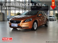 無錫吉羊沃爾沃V40優(yōu)惠2.6萬元 少量現(xiàn)車銷售