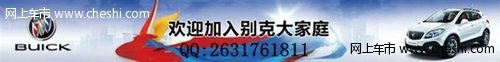 合肥恒信通顺别克圣诞狂欢节来啦