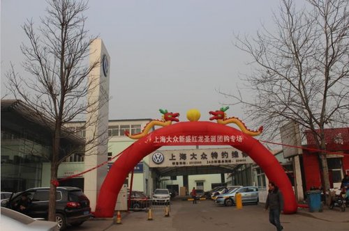 上海大众新盛红龙圣诞团购专场圆满结束