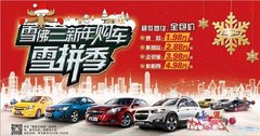 大兴宝典岁末钜惠 三周年店庆购车优惠