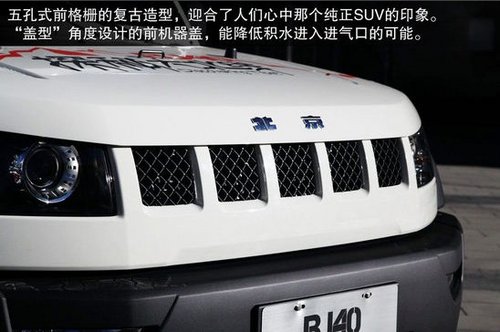 北京汽车BJ40将28日上市售14.28-20万