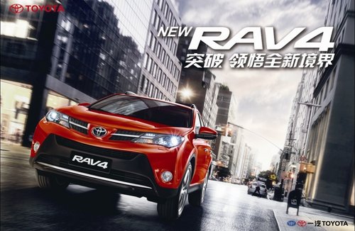 襄阳丰田全新RAV4现车销售数量充足