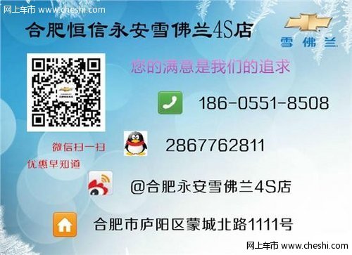 合肥雪佛兰科帕奇元旦最高优惠32000元