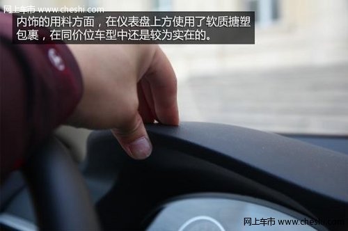 低价高配路盛E70/悦翔/SC6谁更值得推荐