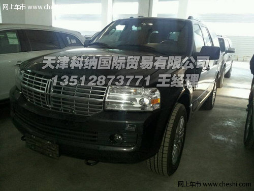 林肯领航员  尊贵现车时代气质钜惠秒杀