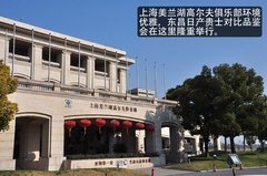 东昌日产贵士对比品鉴大会在美兰湖举行