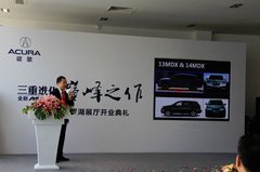 讴歌Acura深圳顺通发罗湖展厅盛大开业