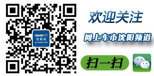 沈阳购长城V80优惠1000元 送2000元礼包