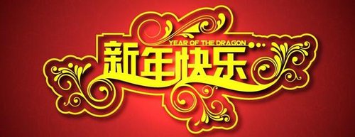 荆门一汽-大众辞旧迎新购车狂欢会