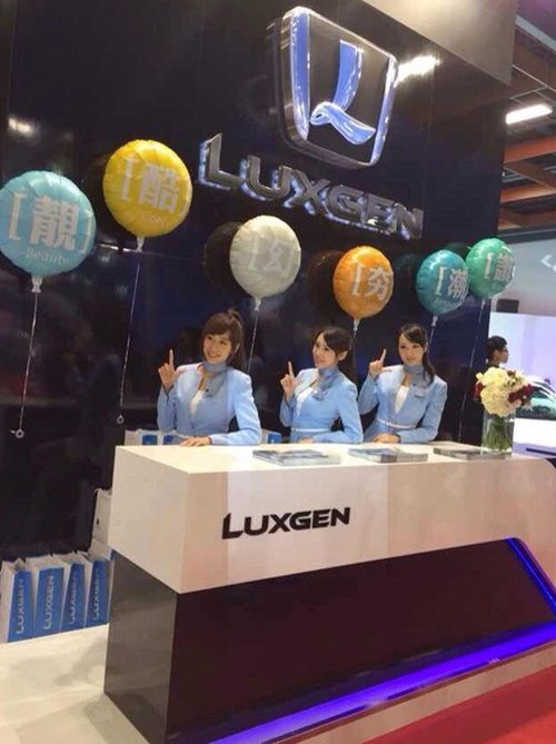 LUXGEN GIRL＆纳智捷U6斗色争妍