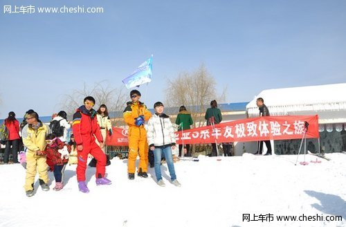 冰雪盛宴 宝通起亚S系车友极致体验之旅