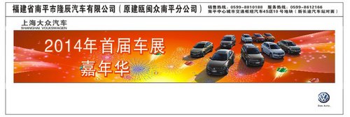 上海大众汽车将办2014年首届车展嘉年华