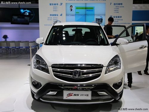 2014款长安CS35已上市 售7.89万-9.59万