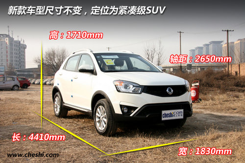 14万入手进口SUV 双龙新柯兰多到店实拍