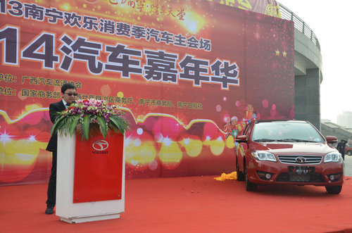 东南V6菱仕1.5T南宁汽车嘉年华车展上市