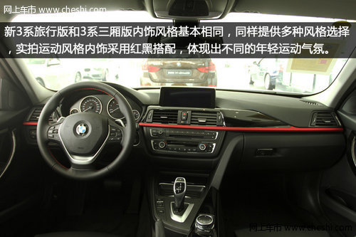 非凡动感 不拘一格 实拍全新BMW 3系旅行版