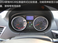 实力派 宣昂新生2014款金杯智尚S30实拍
