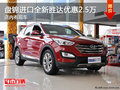 盤錦進(jìn)口全新勝達(dá)優(yōu)惠2.5萬 店內(nèi)有現(xiàn)車
