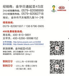 个性风暴来袭   金华日通秀尔现金钜惠