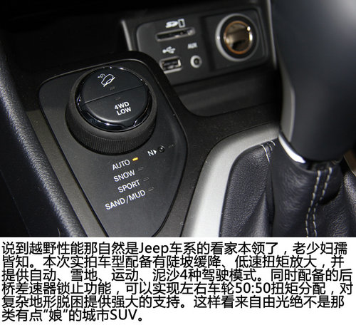 对中庸说NO 全新Jeep自由光到店实拍