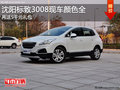 沈陽標致3008現(xiàn)車顏色全 再送5千元禮包
