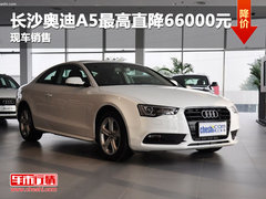 长沙恒信奥迪4S店