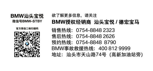 宝悦：BMW 3系斩获2013“年度安全车奖”
