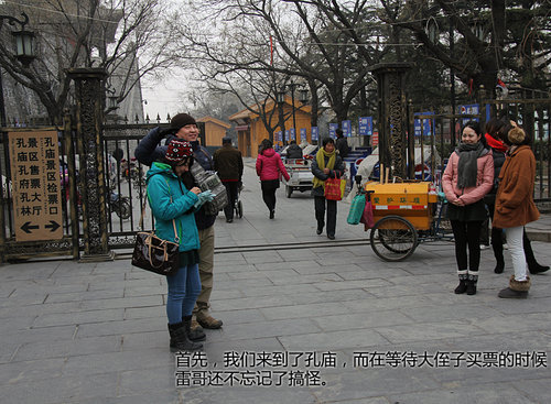 儒教发源地 “东方耶路撒冷”曲阜游记