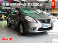 盤錦日產陽光優惠3800元 店內現車充足
