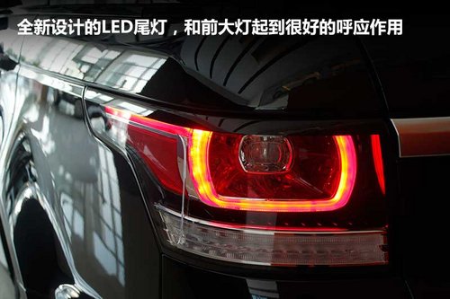 绍兴路德行2014款揽胜运动版实拍 LED尾灯