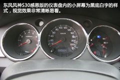 东风风神S30感恩版到店实拍