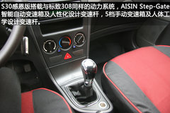 东风风神S30感恩版到店实拍