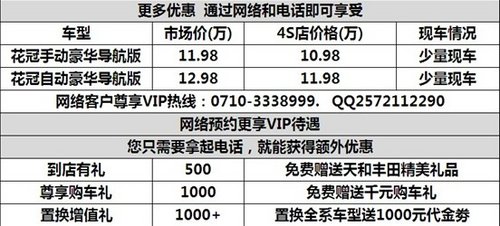 襄阳丰田花冠现车销售数量有限