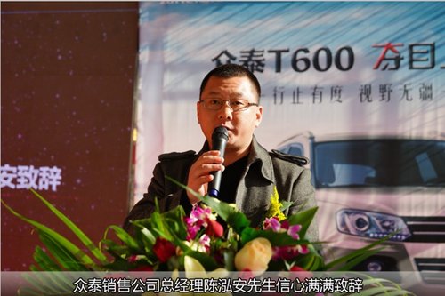 众泰T600云南正式上市  7.98万助力《中国灯谜大会》
