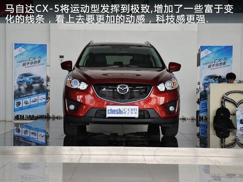 网上车市潍坊站 马自达CX-5 实拍解析