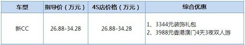 东富新CC限量版极致登场送3344新年礼包