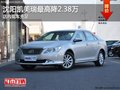 沈陽(yáng)凱美瑞最高降2.38萬(wàn) 店內(nèi)現(xiàn)車(chē)充足