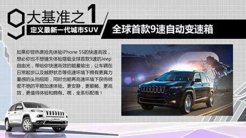 进口Jeep自由光开启第四代城市SUV时代