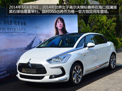 今年推两款新车 DS赞助女子高尔夫球赛