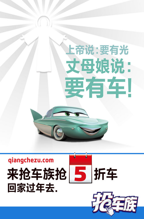 抢车族推中国首个专业网上购车服务平台