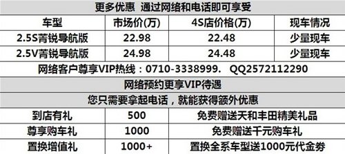 襄阳丰田新款锐现车销售数量充足