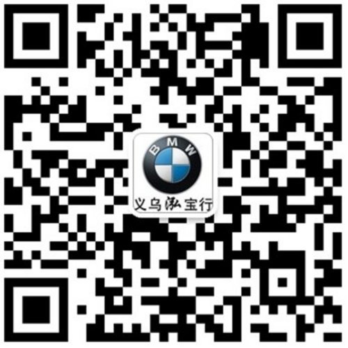 义乌泓宝行 新BMW X3 激动人心的活力
