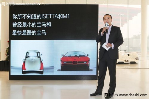 BMW历史品鉴会上海BMW品牌体验中心举行