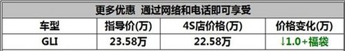 荆门大众速腾综合优惠20000贺岁马年