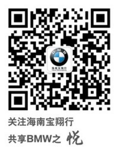 2014年宝翔行BMW X1 焕新礼遇 驾享乐趣