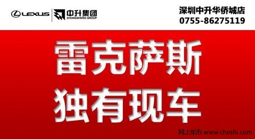 雷克萨斯一千抵一万 1月11日大型特卖会