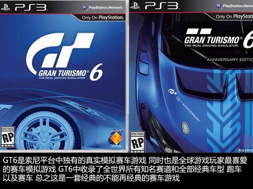 奔驰VISION GT官图解析 专为GT6游戏而生