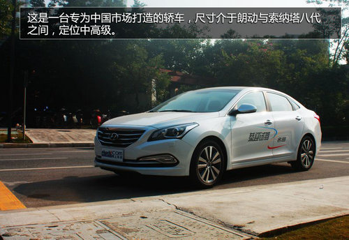 驱动新时代 试驾体验北京现代名图