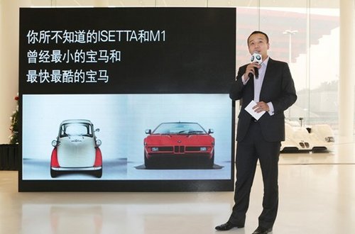 传递宝马文化 BMW历史品鉴会上海启幕