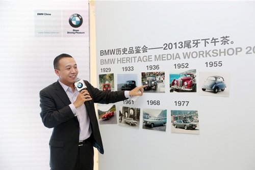 BMW历史品鉴会上海启幕 传递宝马文化